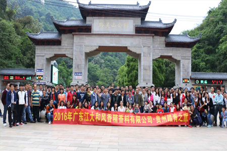 2016 Jiangda Hefeng Spring "Guizhou Outing Journey"