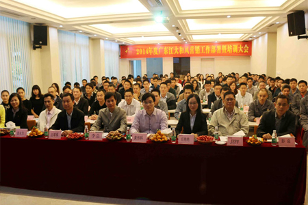 On December 18, the company held the ADD 2014 annual marketing training and summary meeting with the theme of "Ten Years of Wonderful, Accompanying Taste"