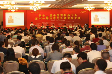第十二届中国面制品大会、第十一届冷冻冷藏食品大会暨方便食品二十年成果展在京隆重召开